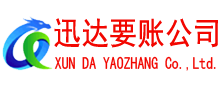 大观讨债公司
